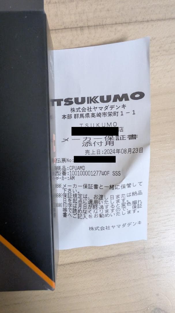 CPU AMD Ryzen 9 9950X