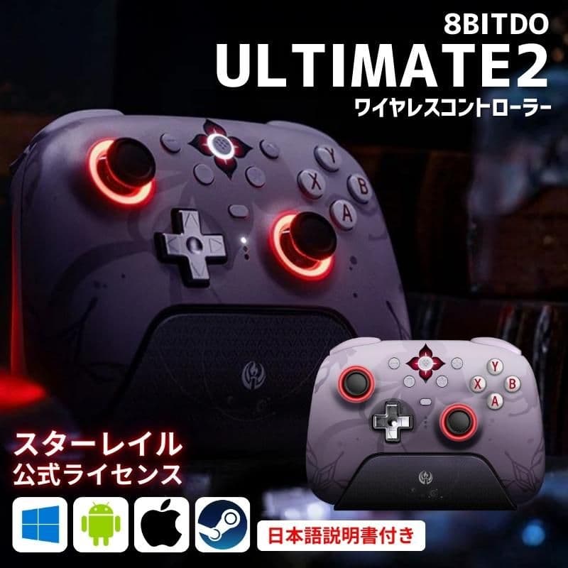 崩壊スターレイル 長夜月8BitDo Ultimate 2