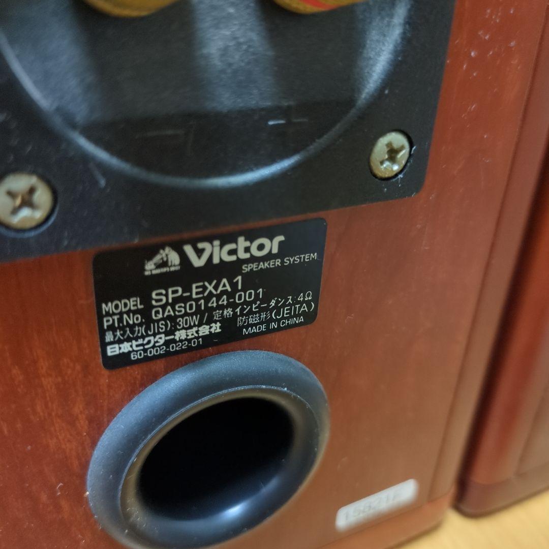 Victor SP-EXA1 ウッドコーンスピーカー