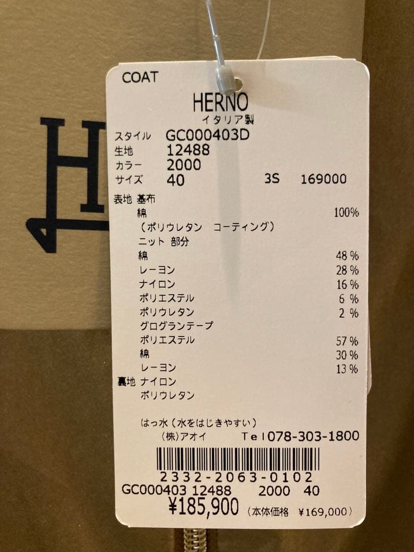 HERNOスプリングコート