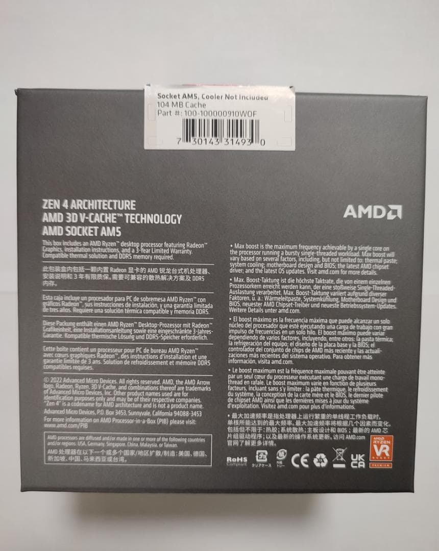 ★【正常動作確認済み】AMD Ryzen7 7800X3D