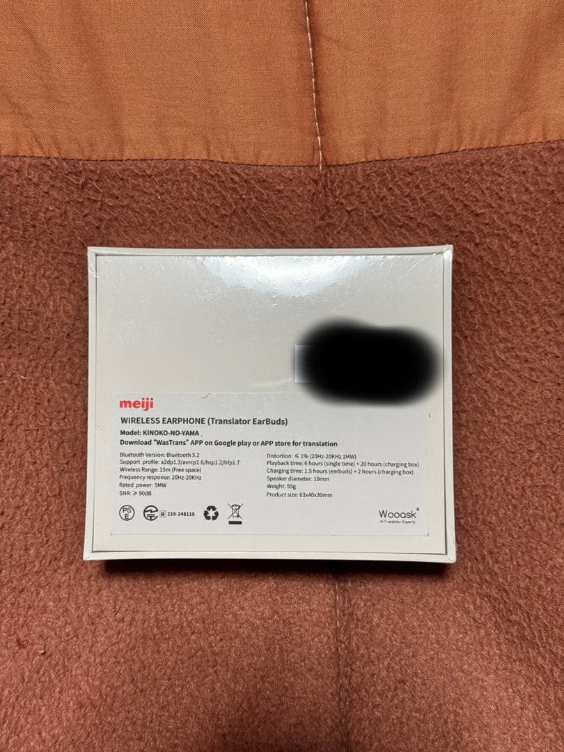 【新品未開封】明治 KINOKO-NO-YAMA きのこの山ワイヤレスイヤホン