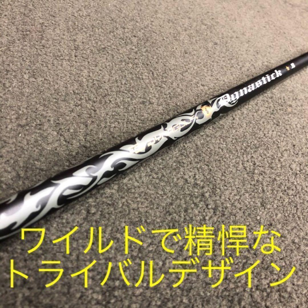 ★新品★最新UTが2本選べて超激安！ダイナミクス 適合限界強反発UT2本セット