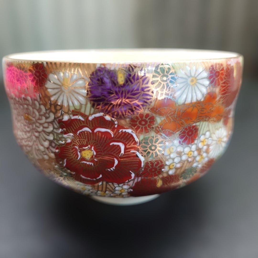 九谷焼 抹茶碗 花詰