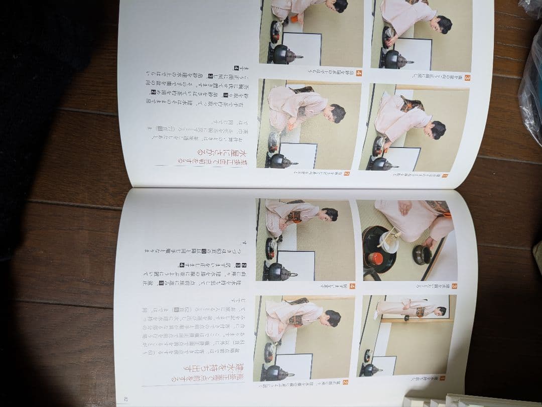 す*れ様 裏千家茶道入門 千宗室著