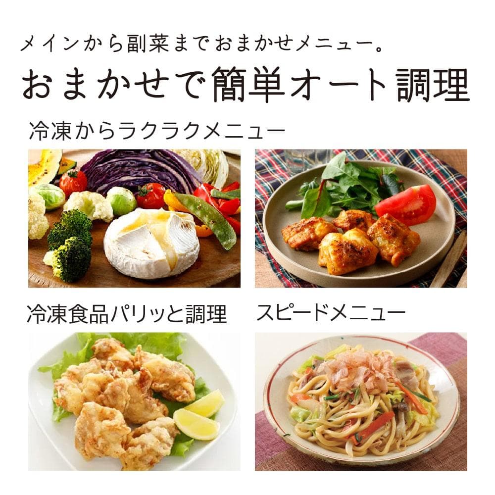 日立 MRO-S8C-K ヘルシーシェフ