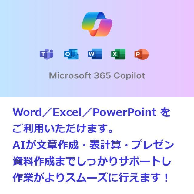✅️初心者OK！Windows11/Office/AI搭載ノートパソコン L10