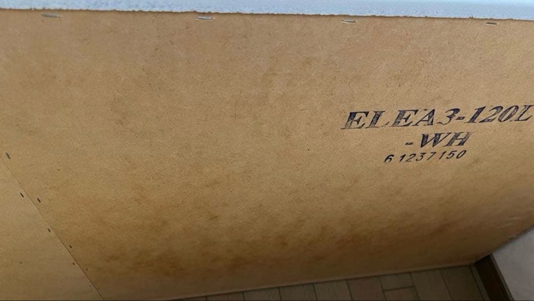 【美品】ニトリ チェスト※値下げ不可