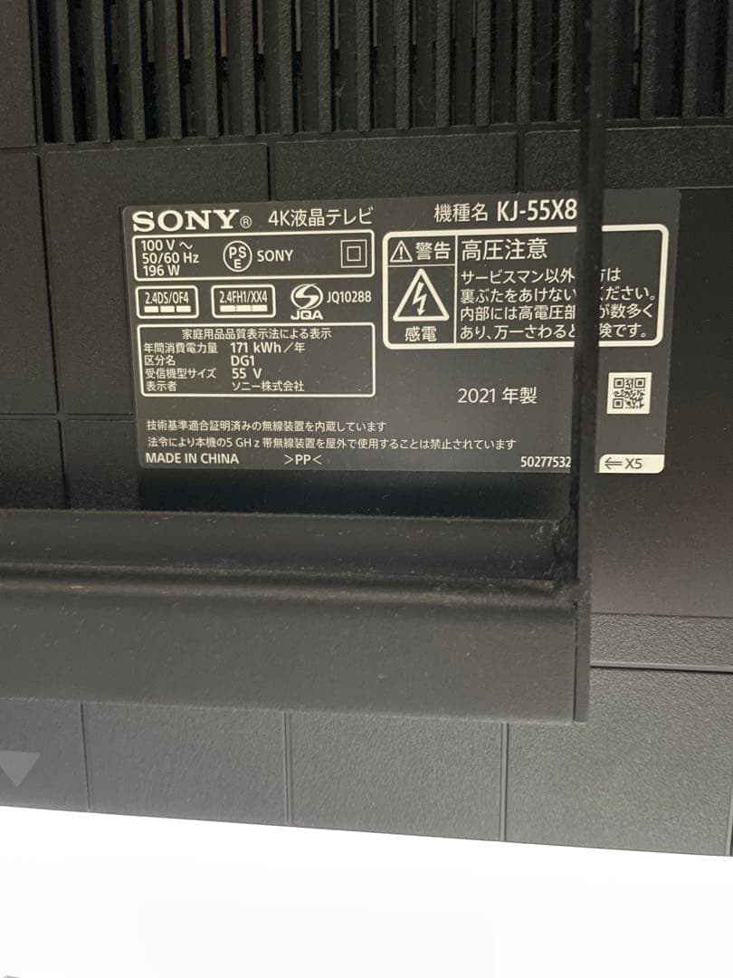 SONY BRAVIA KJ-55X85J 4K液晶テレビ 2021年製