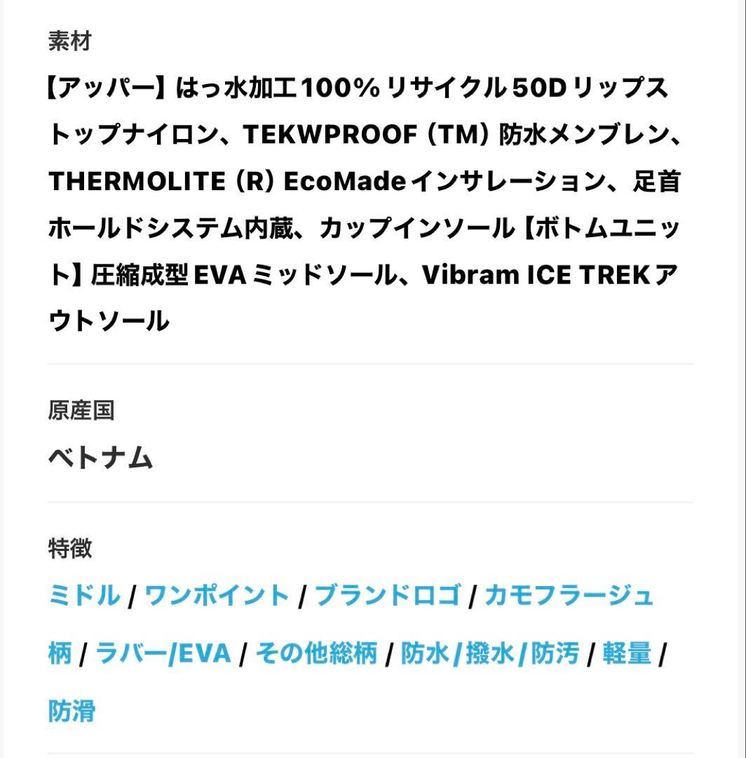 【美品】 THE NORTH FACE ヌプシウォータープルーフブーツ 24cm