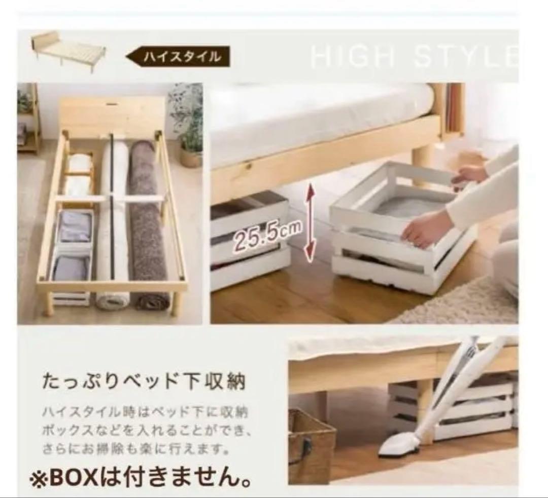 ✨美品❣️✨【ダンスのゲン】シングル宮付きすのこベッド♪フレーム単品／コンセント付