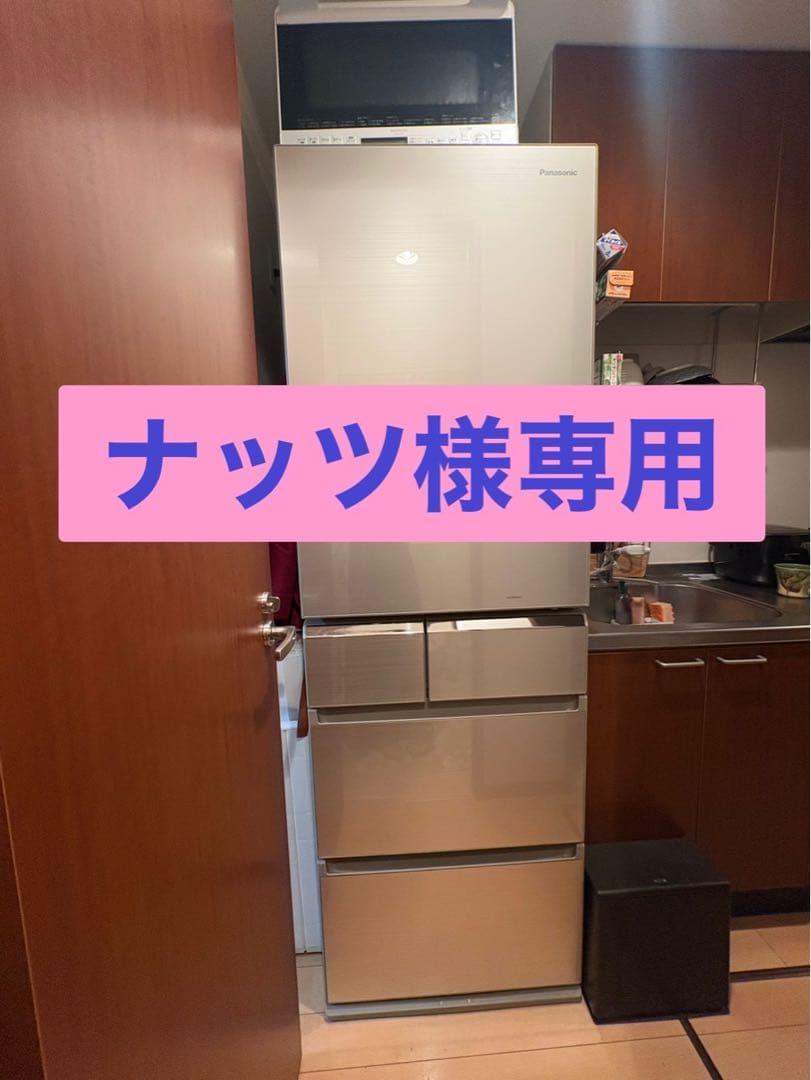 ナッツ　Panasonic NR-E430GV 冷蔵庫　426L