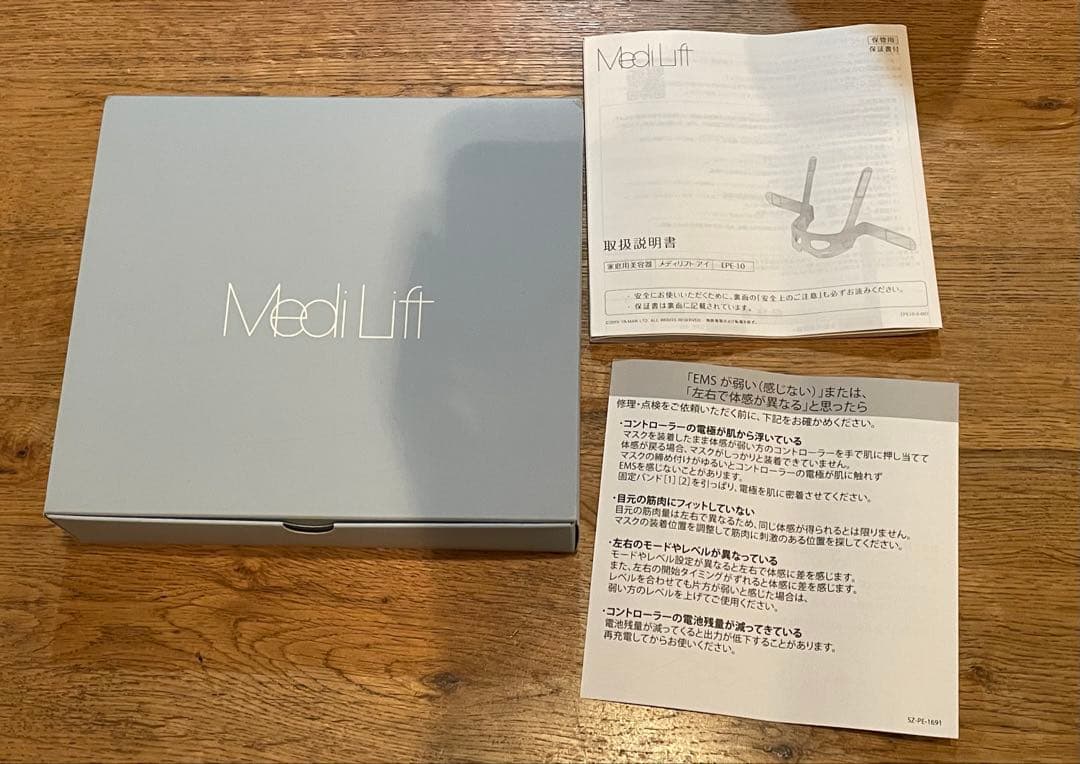 ヤーマン　メディリフト　アイ