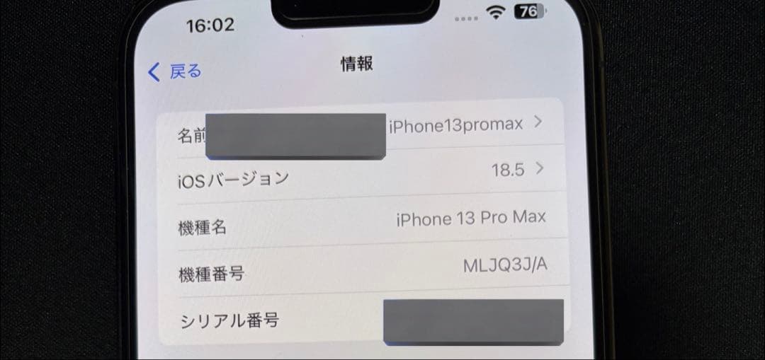 Apple iPhone 13 Pro Max 512GB グラファイト