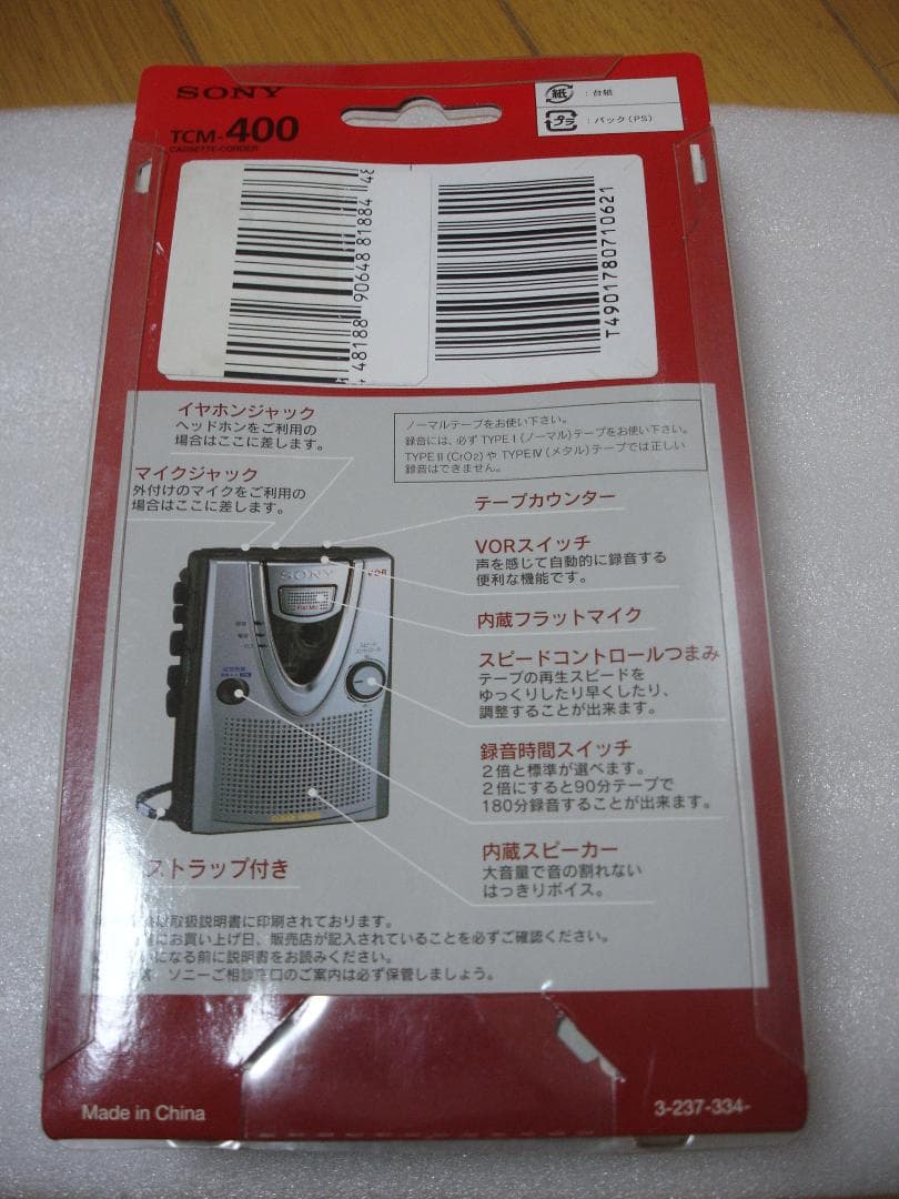 SONY カセットコーダー(カセットテープレコーダー)／TCM-400