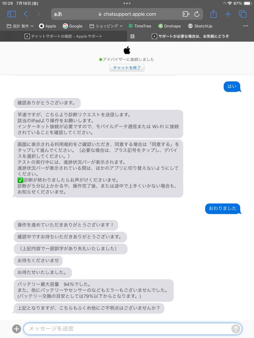 iPad 第6世代　9.7インチ　ipad6 バッテリー94% ケース付き