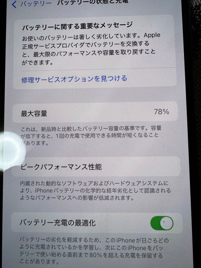 スマートフォン本体 iPhone13 PRO MAX