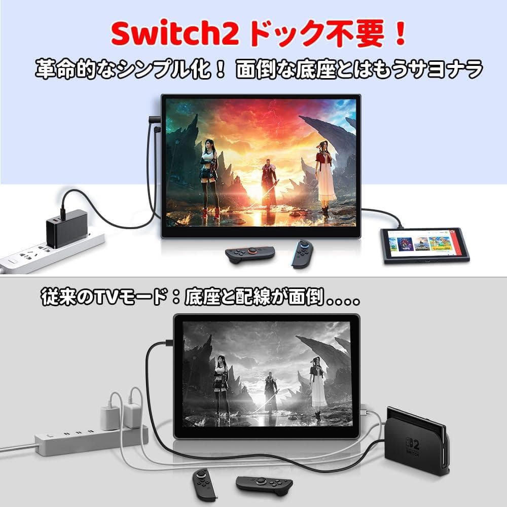 モバイルモニター 13.5インチ 2K 2256×1504 Switch2ドック