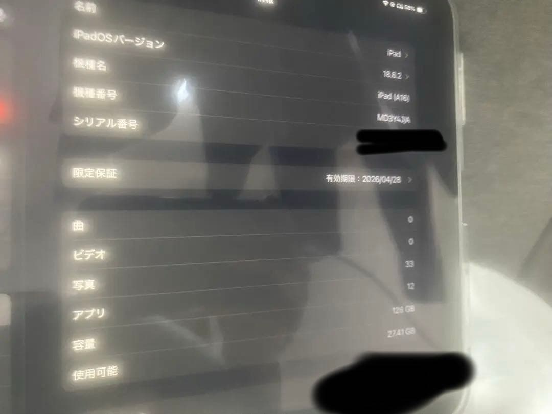 iPad (A16)第11世代 128GB Wi-Fi シルバー ケース付