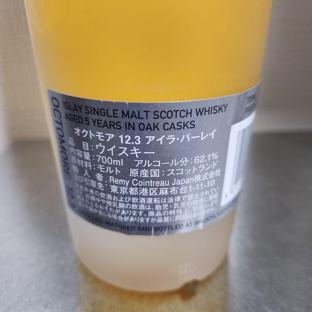 Octomore 12.3 アイラシングルモルトウイスキー