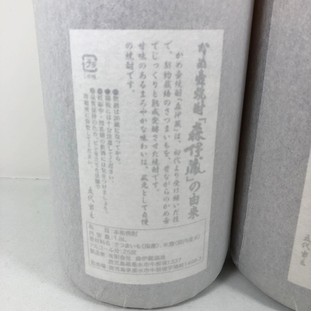 焼酎 森伊蔵 1800ml セット
