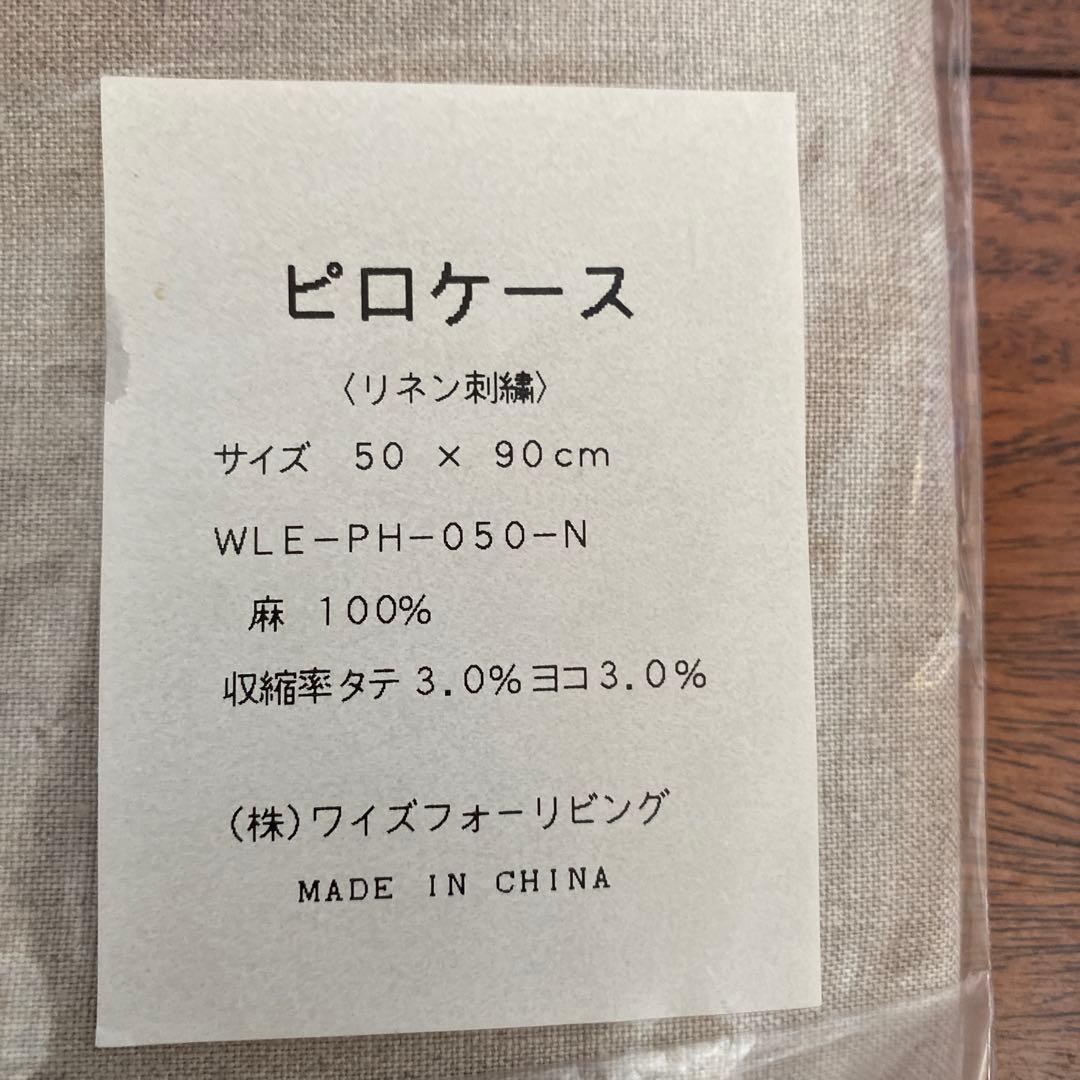 枕カバー 麻100% リネン刺繍