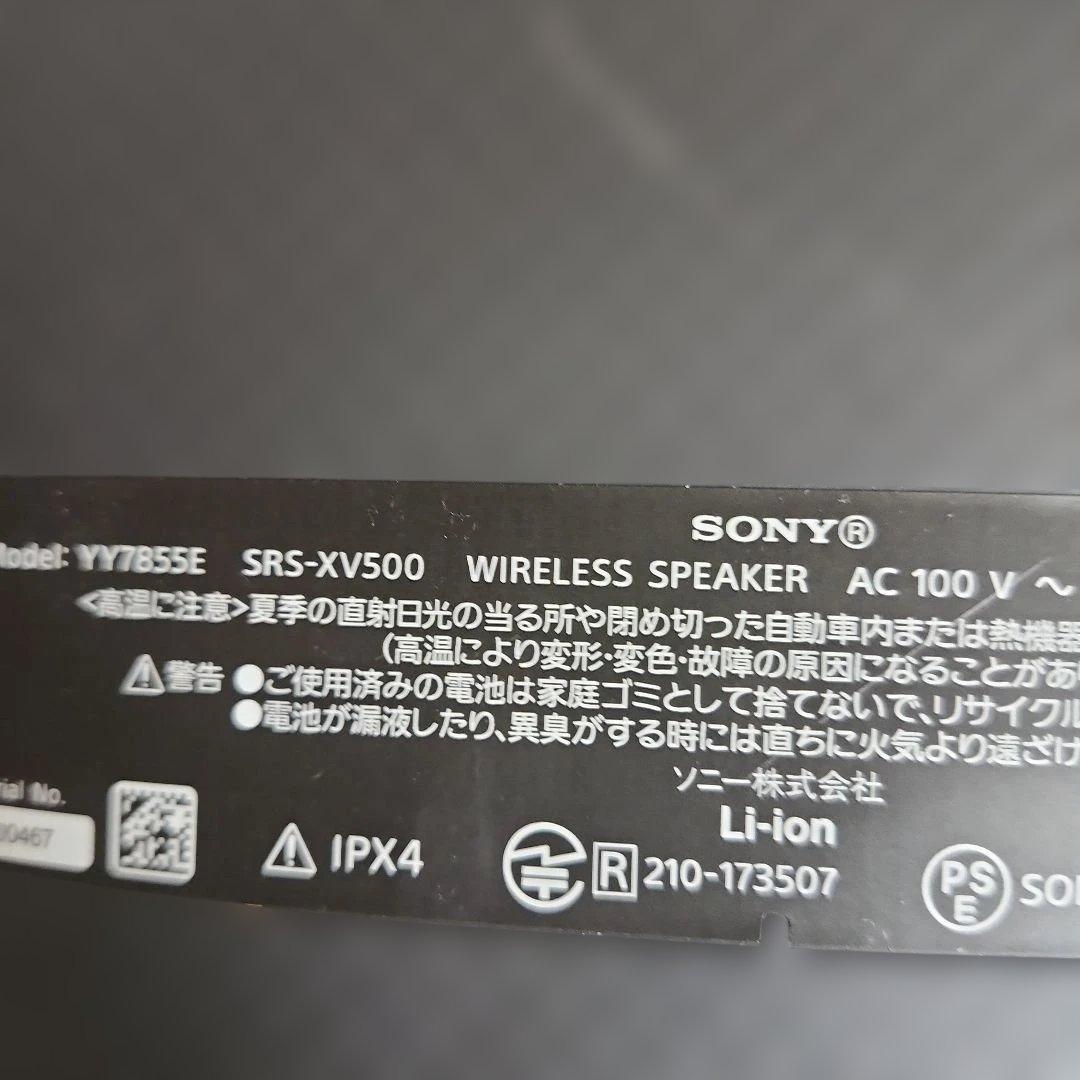 SONY ワイヤレススピーカーSRS XV500