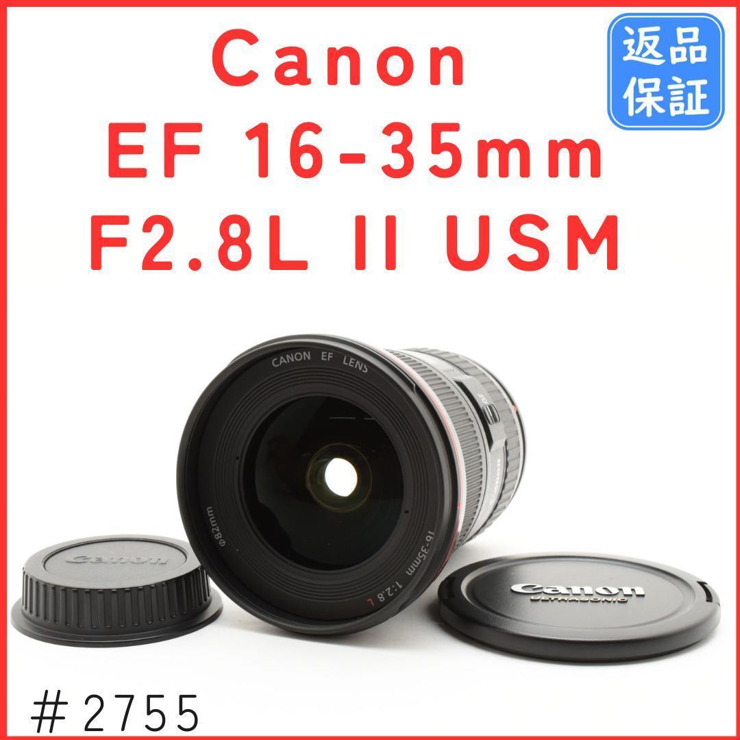【美品】キャノン Canon EF 16-35mm F2.8L II USM