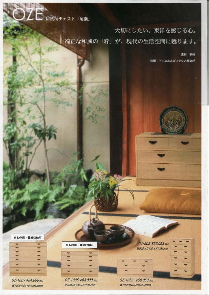 新品　桐たんす　桐ダンス　成人式　着物収納　成人式着物　高さ70㎝　５段