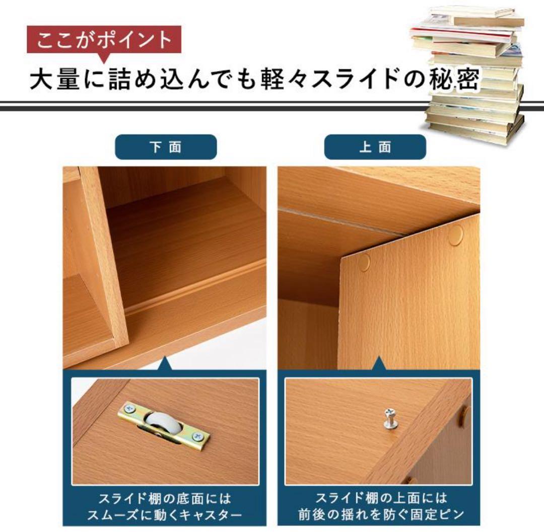本棚　スライド式　マガジンラック　大容量　ナチュラル　シングル　収納ラック