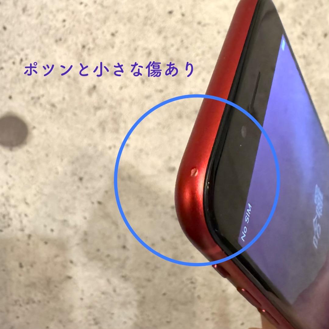 【美品／箱説明書つき】iPhoneSE（第2世代）128GB Redロックなし