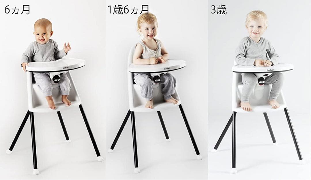 BabyBjorn ハイチェア ホワイト