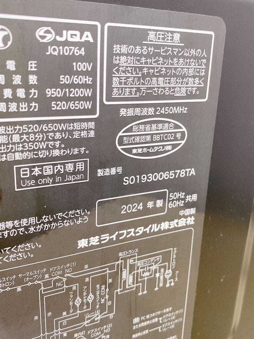 2024年製 TOSHIBA 家庭用 電子レンジ ER-M17YE3 (K)