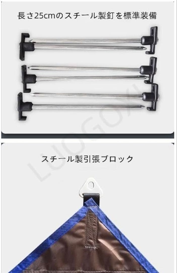 トンネルタープ