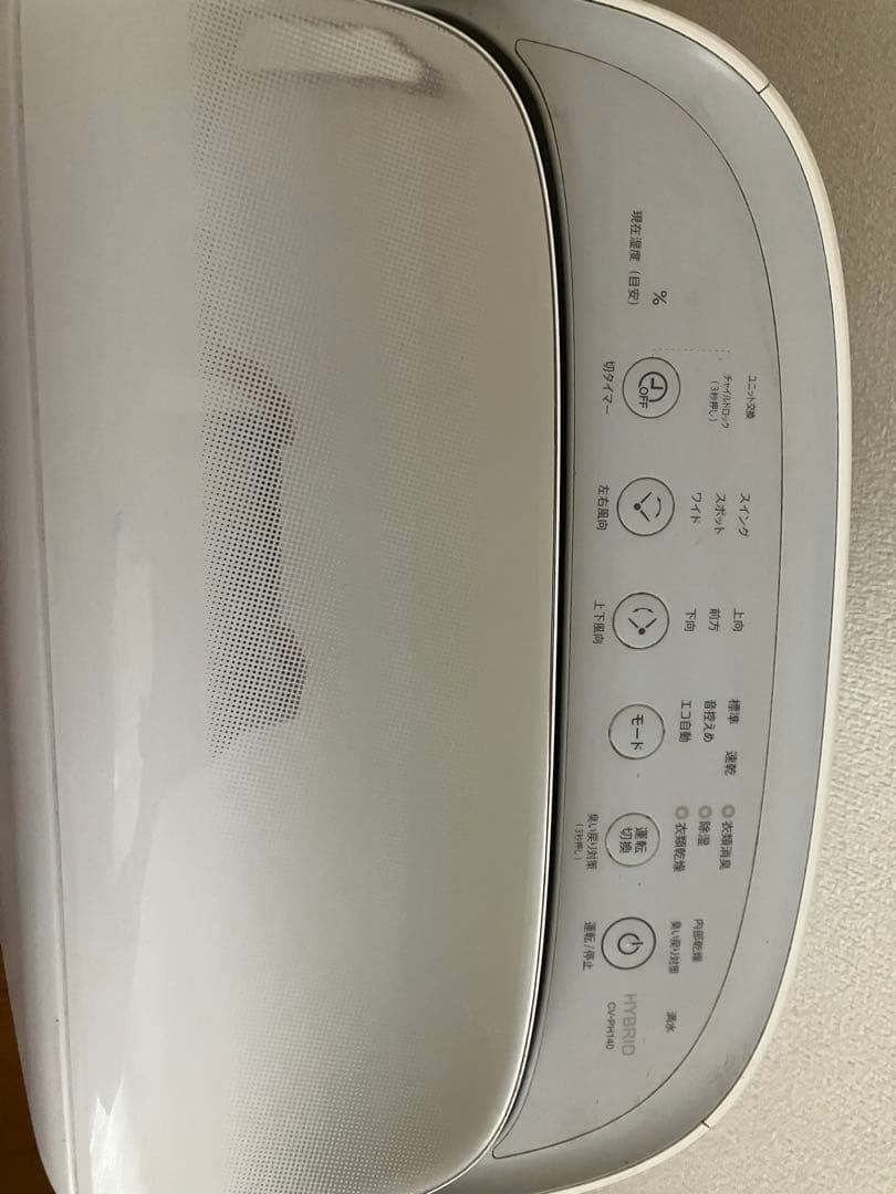 SHARP 衣類乾燥除湿機 プラズマクラスター CV-PH140 説明書付き