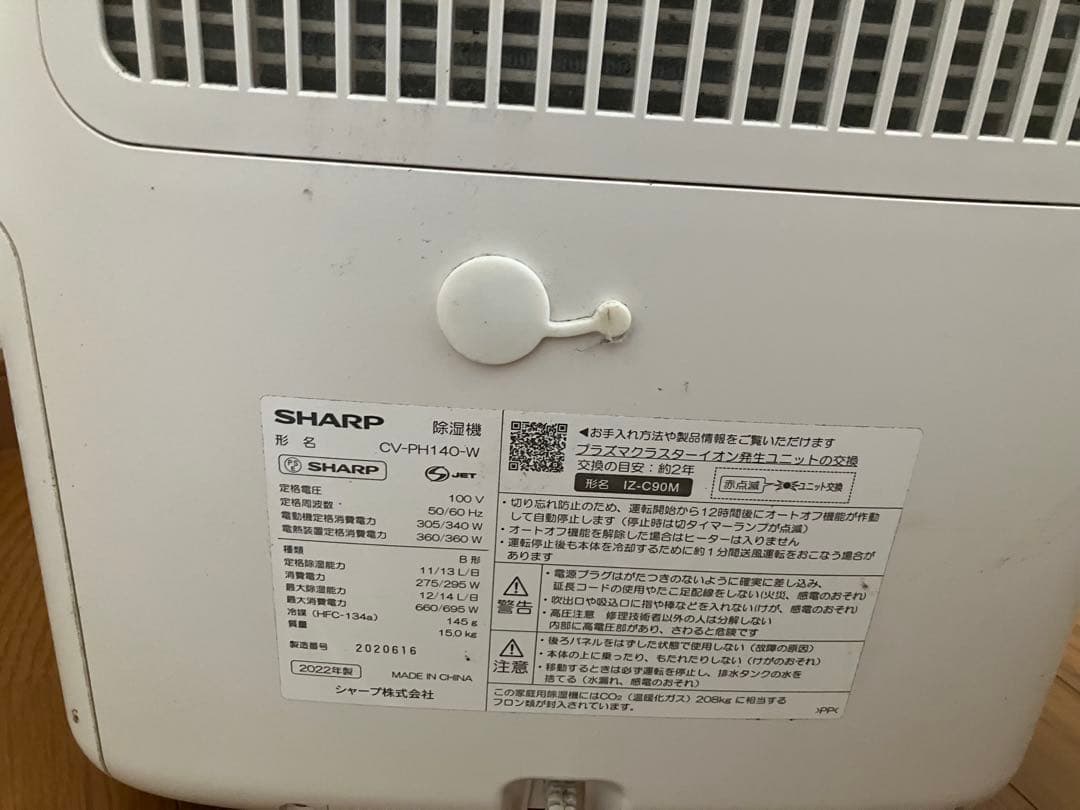 SHARP 衣類乾燥除湿機 プラズマクラスター CV-PH140 説明書付き