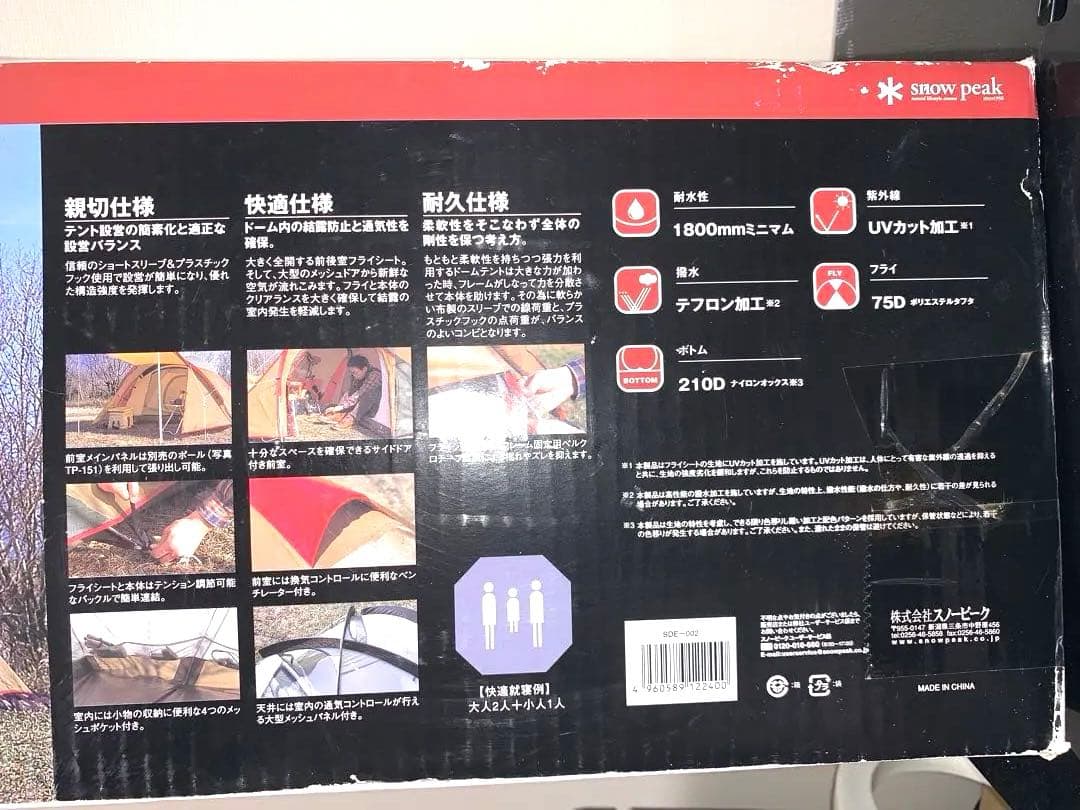 最終　未使用　 peak AMENITY DOME S キャンプテント