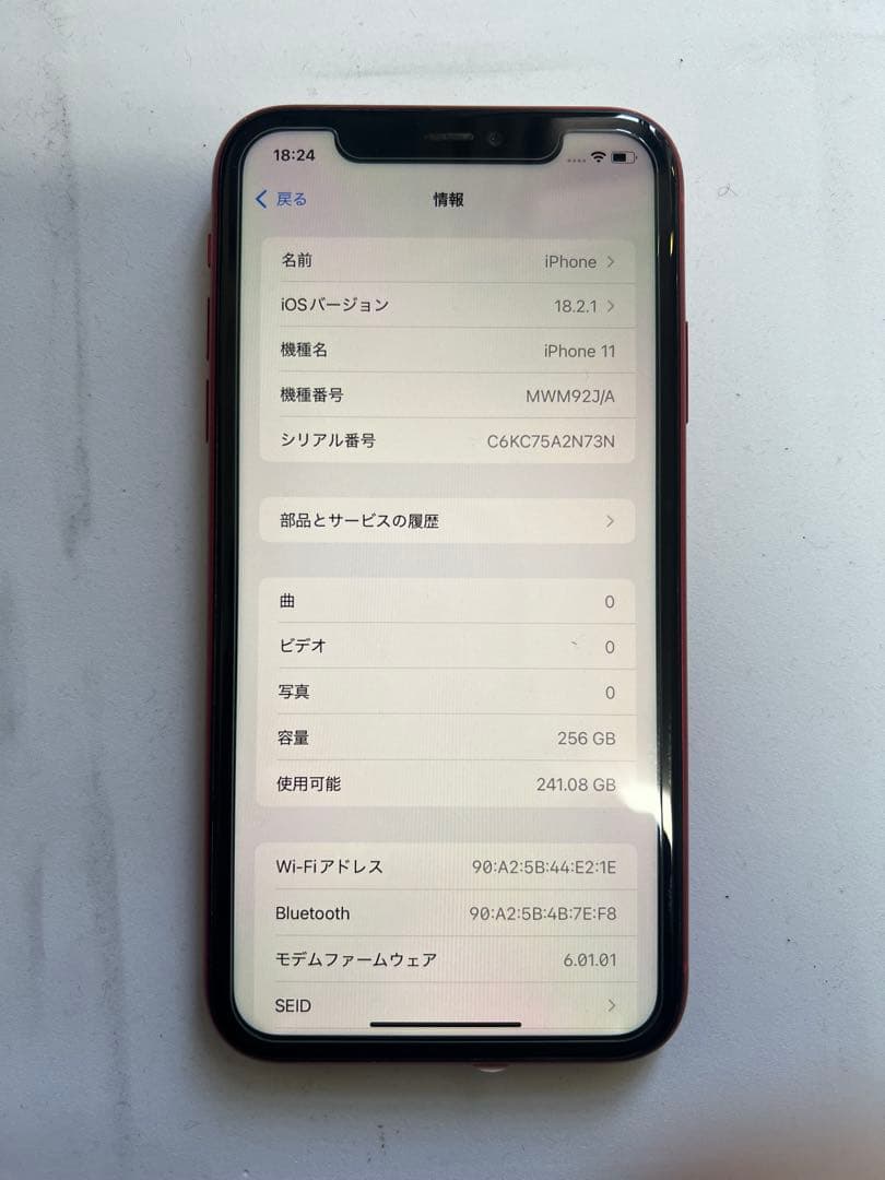 9180 IPHONE 11 256GB SIM フリー