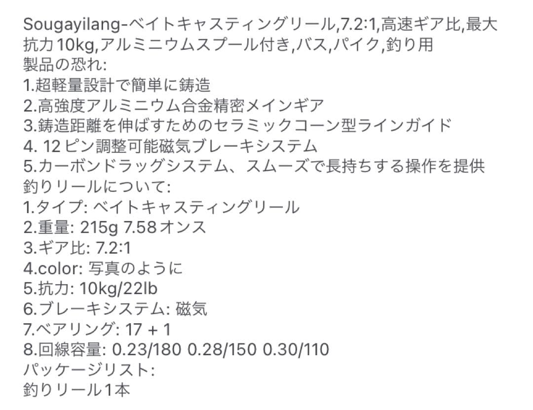 ベイトリール　ルアー　カラフル