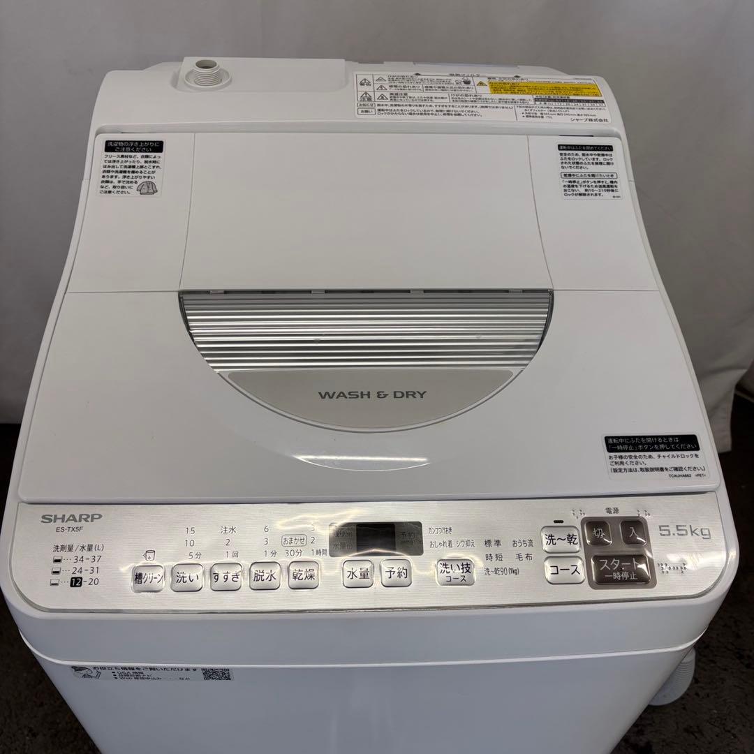 971⭕️洗濯機　SHARP　乾燥　5キロ　一人暮らし　設置無料　安い　綺麗