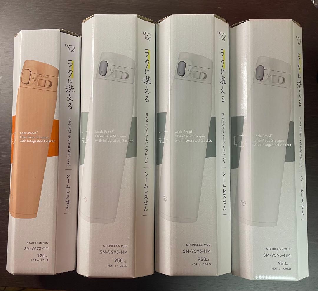 象印　水筒　SM-VS95-HM SM-VA72-TM 4本セット