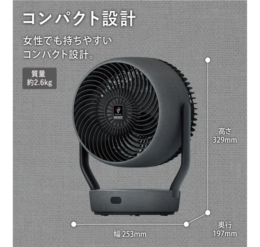 【新品、未開封】SHARP サーキュレーター PK-18S01-H ライトグレー