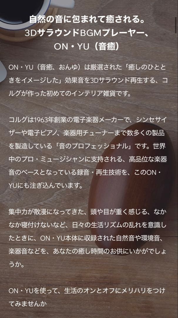 ON・YU 音癒 3Dサラウンドプレーヤー