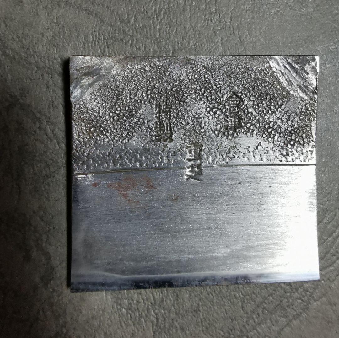 会津　左重延　寸六　台付鉋　中古　ref 145