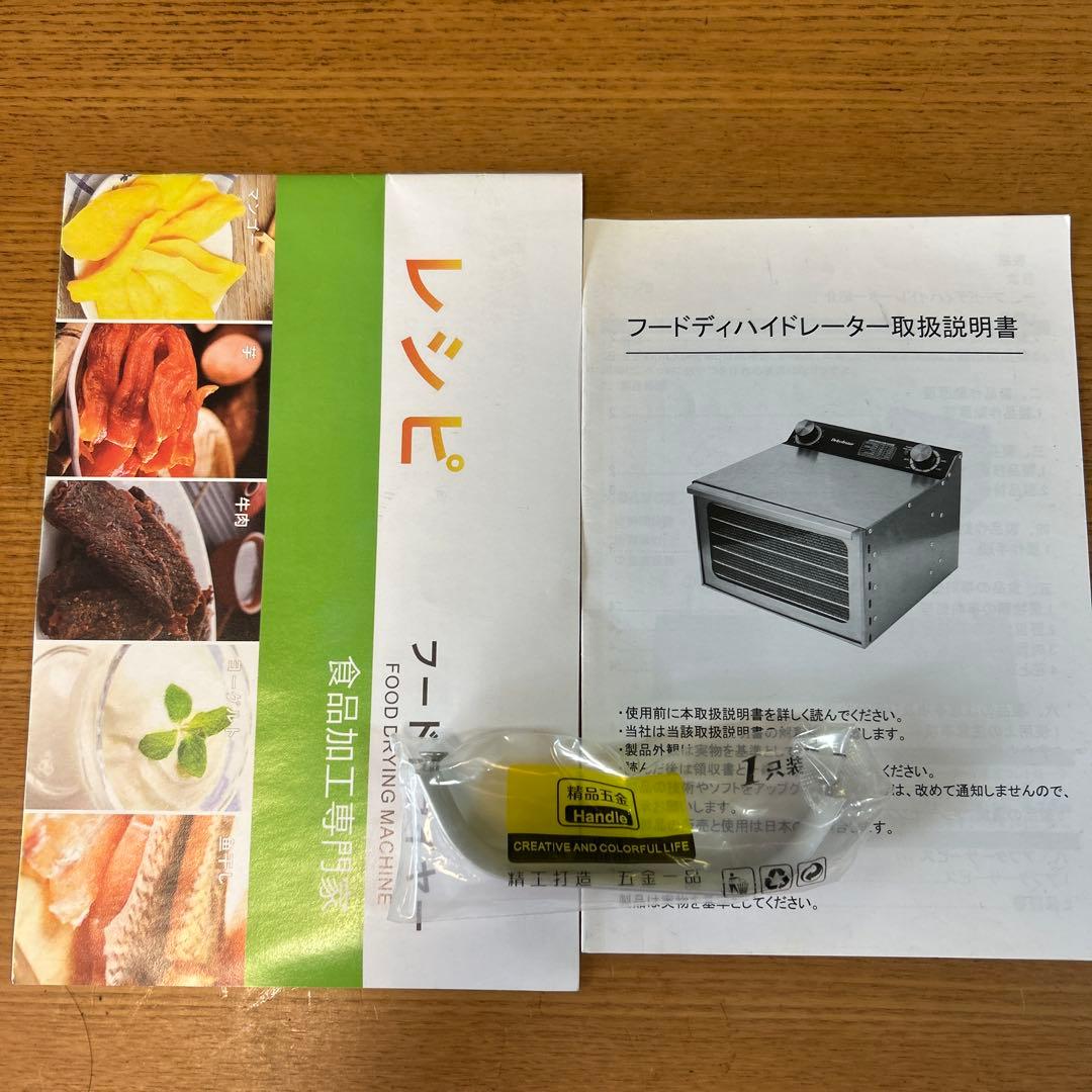 Dehydrator フードドライヤー　12段