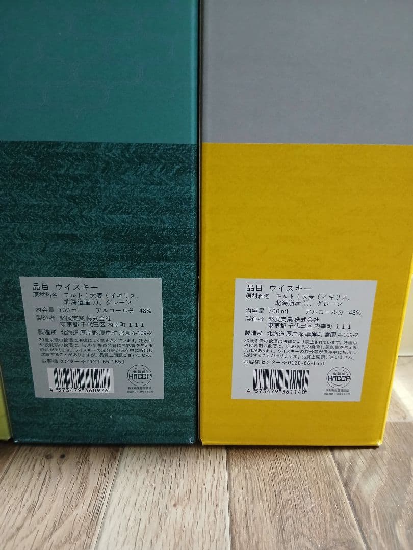 厚岸ウイスキー　1１本　二十四節気シリーズ　ほか