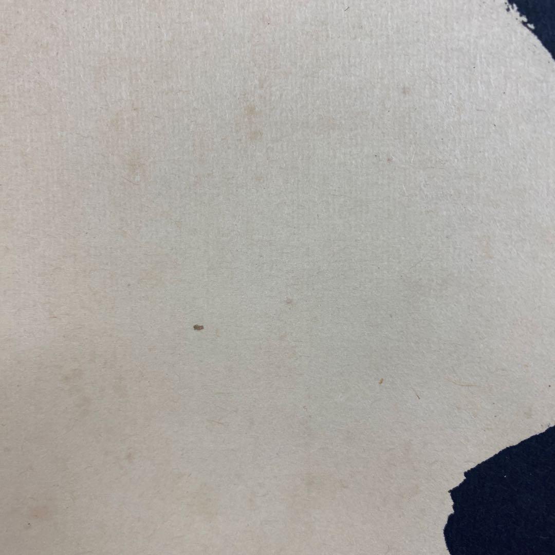 美品 掛け軸 大徳寺塔頭龍源院 細合喝堂作「日々是好日」共箱 禅語 茶掛