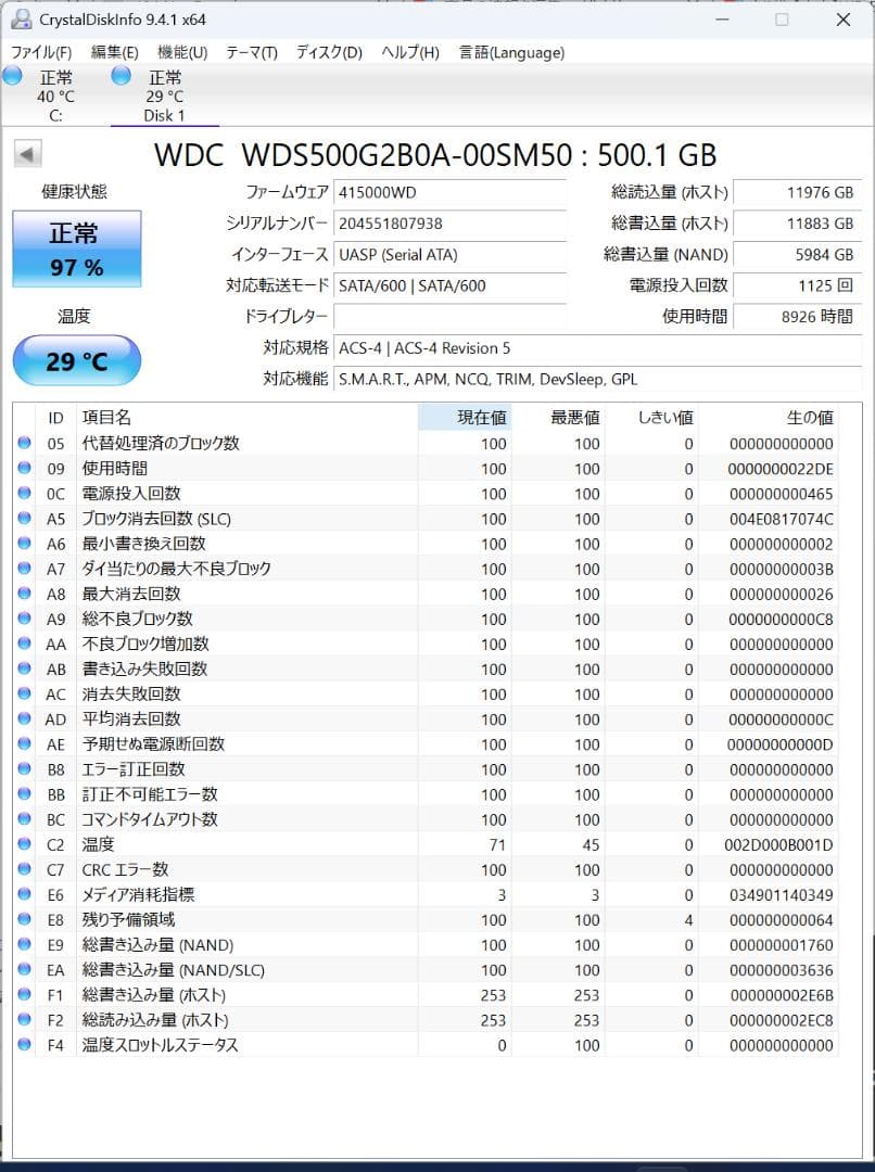 WD Blue 500GB SATA SSD 3枚
