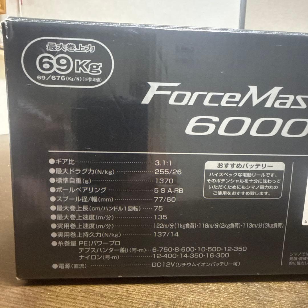 Shimano ForceMaster 6000 電動リール