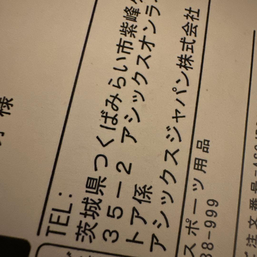 ASICS SPEED EDGE TOKYO 27.0 メタスピード